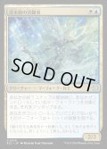 【JPN】★Foil★深水路の決闘者/Deepchannel Duelist [MTG_ECL_0213_U]