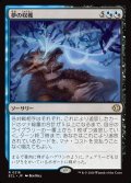 【JPN】夢の収穫/Dream Harvest [MTG_ECL_0216_R]