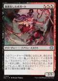 【JPN】蝕甚化したボガート/Eclipsed Boggart [MTG_ECL_0217_U]