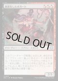 【JPN】★Foil★蝕甚化したボガート/Eclipsed Boggart [MTG_ECL_0217_U]