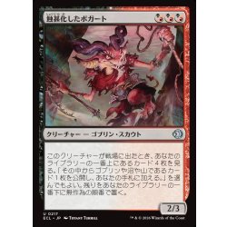 画像1: 【JPN】蝕甚化したボガート/Eclipsed Boggart [MTG_ECL_0217_U]
