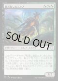 【JPN】★Foil★蝕甚化したエルフ/Eclipsed Elf [MTG_ECL_0218_U]