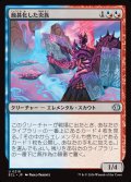 【JPN】蝕甚化した炎族/Eclipsed Flamekin [MTG_ECL_0219_U]