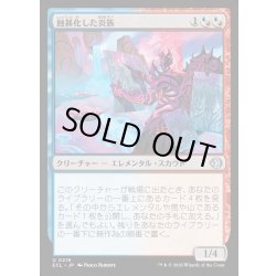 画像1: 【JPN】★Foil★蝕甚化した炎族/Eclipsed Flamekin [MTG_ECL_0219_U]