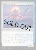 【JPN】★Foil★蝕甚化したメロウ/Eclipsed Merrow [MTG_ECL_0221_U]