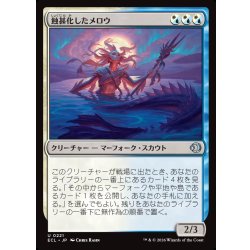 画像1: 【JPN】蝕甚化したメロウ/Eclipsed Merrow [MTG_ECL_0221_U]