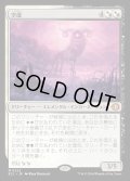 【JPN】★Foil★空虚/Emptiness [MTG_ECL_0222_M]