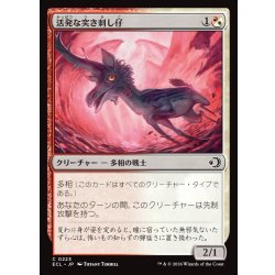 画像1: 【JPN】活発な突き刺し仔/Feisty Spikeling [MTG_ECL_0223_C]
