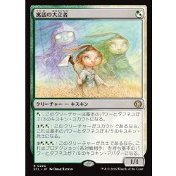 画像1: 【JPN】寓話の大立者/Figure of Fable [MTG_ECL_0224_R]
