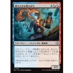 画像1: 【JPN】燃えたぎる燃えがら/Flaring Cinder [MTG_ECL_0225_C]