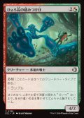【JPN】ひょろ長の踏みつけ仔/Gangly Stompling [MTG_ECL_0226_C]