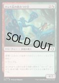 【JPN】★Foil★ひょろ長の踏みつけ仔/Gangly Stompling [MTG_ECL_0226_C]