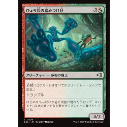 画像1: 【JPN】ひょろ長の踏みつけ仔/Gangly Stompling [MTG_ECL_0226_C]