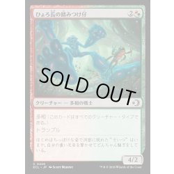 画像1: 【JPN】★Foil★ひょろ長の踏みつけ仔/Gangly Stompling [MTG_ECL_0226_C]