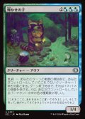 【JPN】輝かせの子/Glister Bairn [MTG_ECL_0227_U]