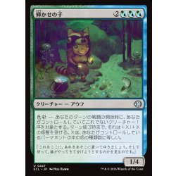 画像1: 【JPN】輝かせの子/Glister Bairn [MTG_ECL_0227_U]