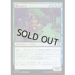 画像1: 【JPN】★Foil★輝かせの子/Glister Bairn [MTG_ECL_0227_U]