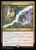 【JPN】グラブの命令/Grub's Command [MTG_ECL_0228_R]