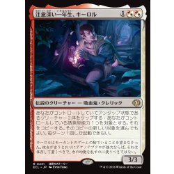 画像1: 【JPN】注意深い一年生、キーロル/Kirol, Attentive First-Year [MTG_ECL_0231_R]