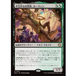 画像1: 【JPN】不完全な自然体、ルーウェン/Lluwen, Imperfect Naturalist [MTG_ECL_0232_R]