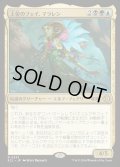 【JPN】★Foil★上位のフェイ、マラレン/Maralen, Fae Ascendant [MTG_ECL_0233_R]