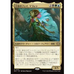 画像1: 【JPN】上位のフェイ、マラレン/Maralen, Fae Ascendant [MTG_ECL_0233_R]
