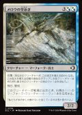 【JPN】メロウの空泳ぎ/Merrow Skyswimmer [MTG_ECL_0234_C]