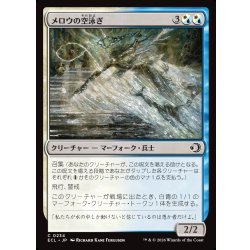 画像1: 【JPN】メロウの空泳ぎ/Merrow Skyswimmer [MTG_ECL_0234_C]