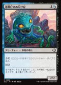 【JPN】悪戯好きの忍び仔/Mischievous Sneakling [MTG_ECL_0235_C]