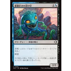 画像1: 【JPN】悪戯好きの忍び仔/Mischievous Sneakling [MTG_ECL_0235_C]