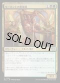 【JPN】★Foil★モーカントの忠節者/Morcant's Loyalist [MTG_ECL_0236_U]