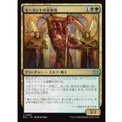 画像1: 【JPN】モーカントの忠節者/Morcant's Loyalist [MTG_ECL_0236_U]