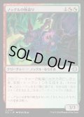 【JPN】★Foil★ノッグルの物盗り/Noggle Robber [MTG_ECL_0237_U]