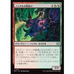画像1: 【JPN】ノッグルの物盗り/Noggle Robber [MTG_ECL_0237_U]