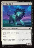【JPN】誇り高き貪婪仔/Prideful Feastling [MTG_ECL_0238_C]