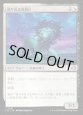 【JPN】★Foil★誇り高き貪婪仔/Prideful Feastling [MTG_ECL_0238_C]