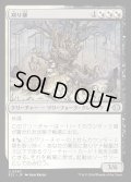 【JPN】★Foil★刈り柳/Reaping Willow [MTG_ECL_0240_U]