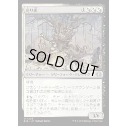 画像1: 【JPN】★Foil★刈り柳/Reaping Willow [MTG_ECL_0240_U]