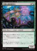 【JPN】冷静な樹林案内人/Stoic Grove-Guide [MTG_ECL_0243_C]