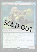【JPN】★Foil★用意周到な一年生、タム/Tam, Mindful First-Year [MTG_ECL_0245_R]