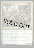【JPN】★Foil★思考の糸の補佐官/Thoughtweft Lieutenant [MTG_ECL_0246_U]