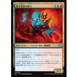 画像1: 【JPN】双子炎族の旅人/Twinflame Travelers [MTG_ECL_0248_U]