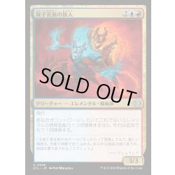 画像1: 【JPN】★Foil★双子炎族の旅人/Twinflame Travelers [MTG_ECL_0248_U]