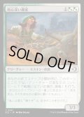 【JPN】★Foil★用心深い農家/Wary Farmer [MTG_ECL_0251_C]