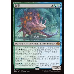 画像1: 【JPN】幽愁/Wistfulness [MTG_ECL_0252_M]