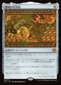 【JPN】勝利の年代記/Chronicle of Victory [MTG_ECL_0253_M]