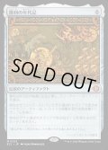 【JPN】★Foil★勝利の年代記/Chronicle of Victory [MTG_ECL_0253_M]