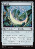 【JPN】石人の核/Firdoch Core [MTG_ECL_0255_C]