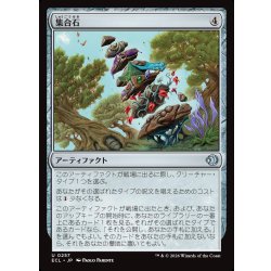 画像1: 【JPN】集合石/Gathering Stone [MTG_ECL_0257_U]