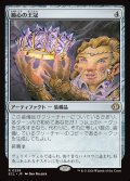 【JPN】鏡心の王冠/Mirrormind Crown [MTG_ECL_0258_R]
